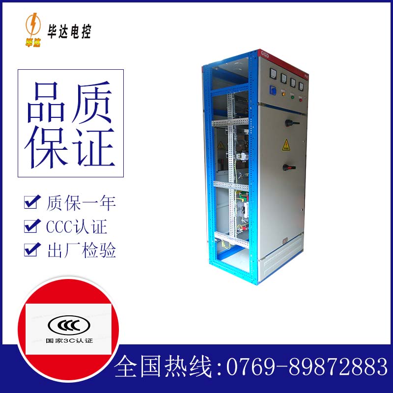 王场镇GGD固定式开关柜